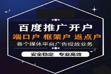 不同企业如何利用竞价端口开户提升业绩