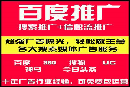 百度竞价广告的投放策略及某行业案例剖析